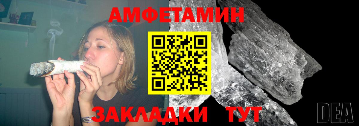 Амфетамин VHQ Нальчик