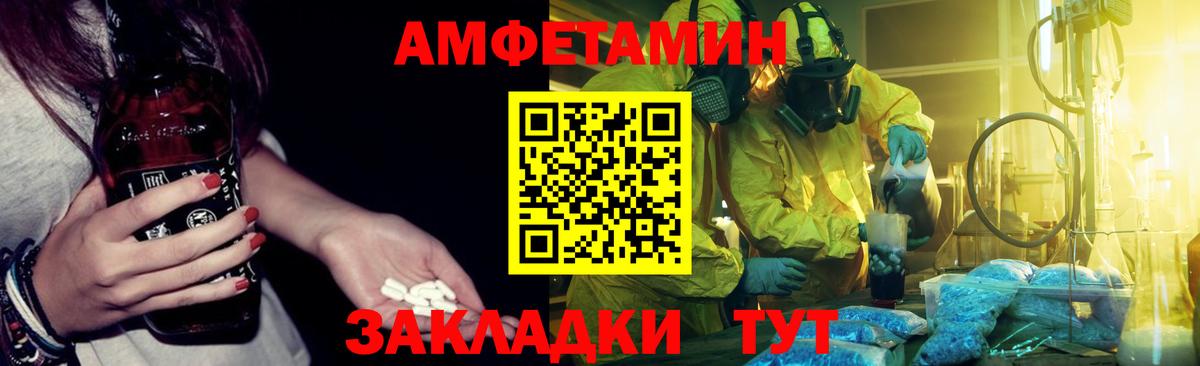 АМФ  Нальчик  АМФЕТАМИН 97% 