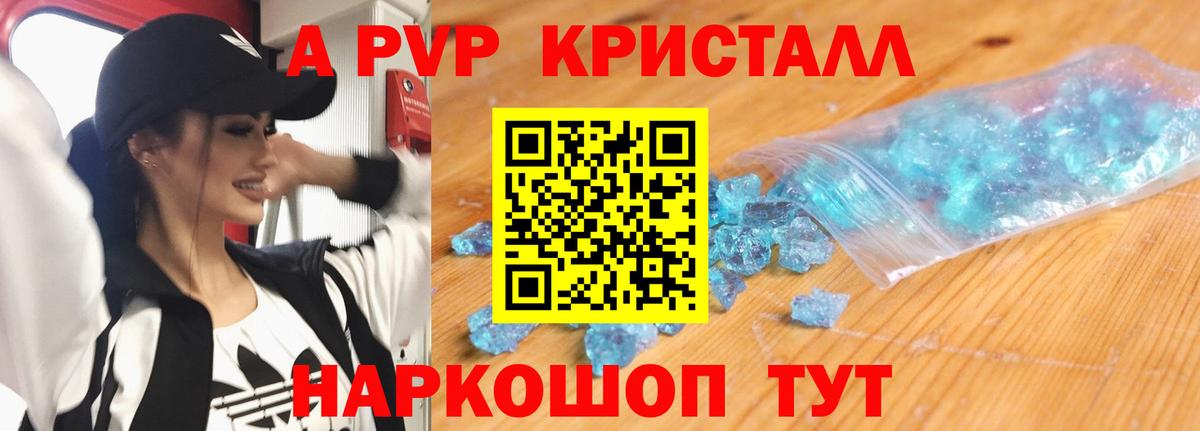 Alpha PVP крисы CK  Вход с VPN  Alpha-PVP СК  Alpha-PVP Соль  хочу   Нальчик 