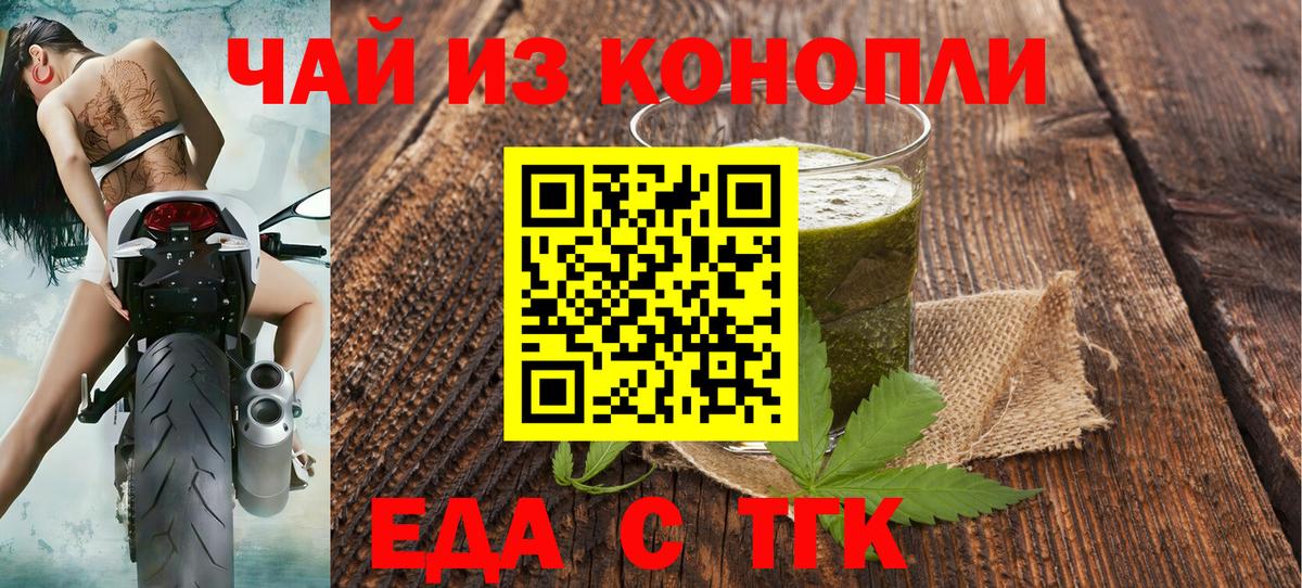 Нальчик  Canna-Cookies конопля  Вход с VPN 