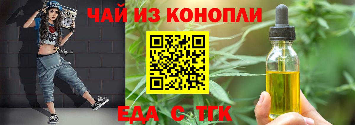 Еда ТГК марихуана  Нальчик 