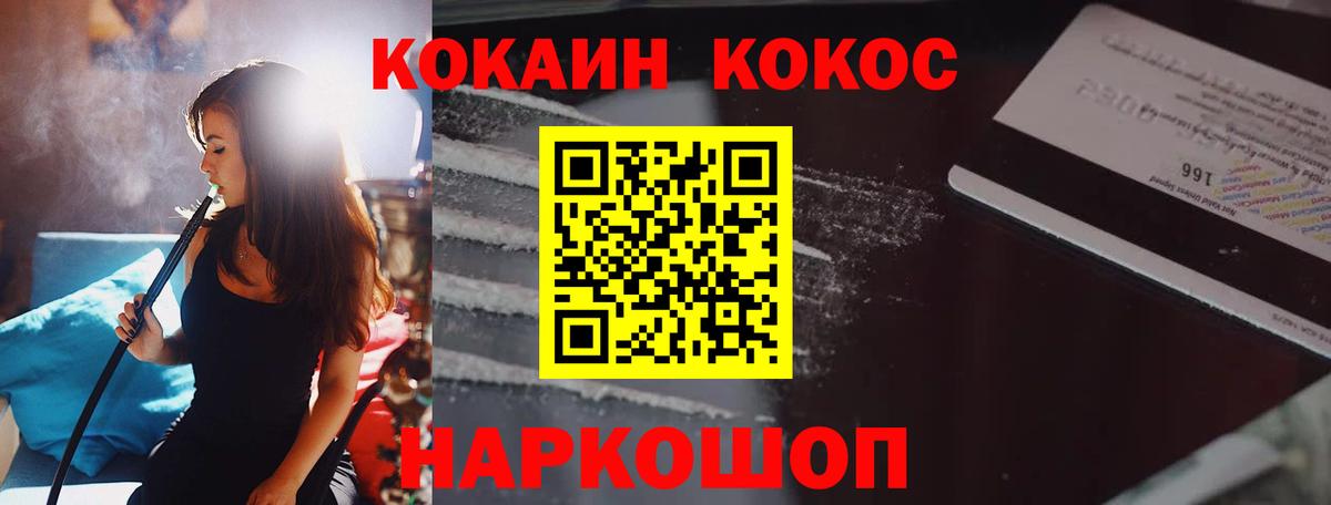 COCAIN  Нальчик  КОКАИН Эквадор  Кокаин VHQ 