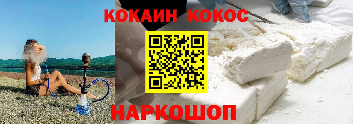 COCAIN Fish Scale  наркотики  Нальчик  Вход с VPN  COCAIN 