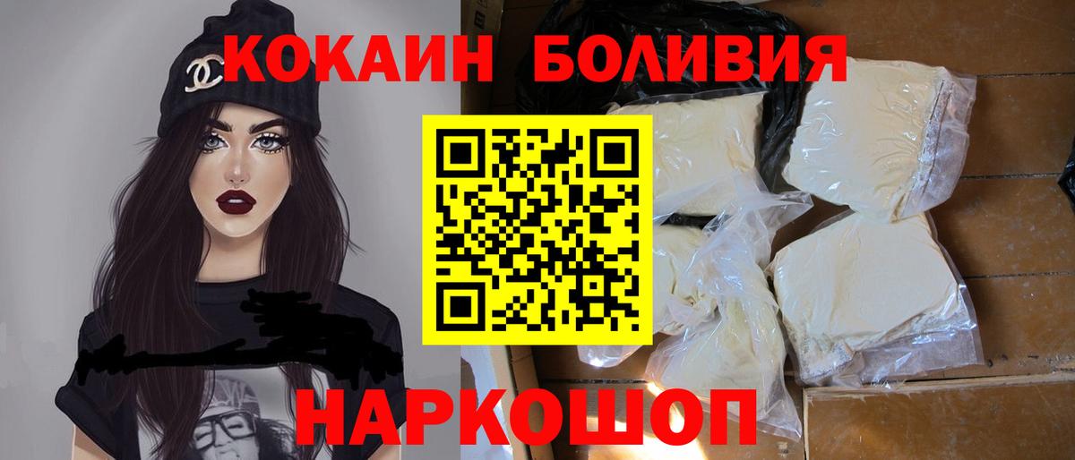 Кокаин Columbia Нальчик
