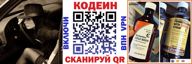 blacksprut ТОР  Нальчик  Кодеин напиток Lean (лин) 