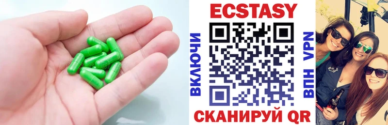 ЭКСТАЗИ круглые  площадка состав  Нальчик 