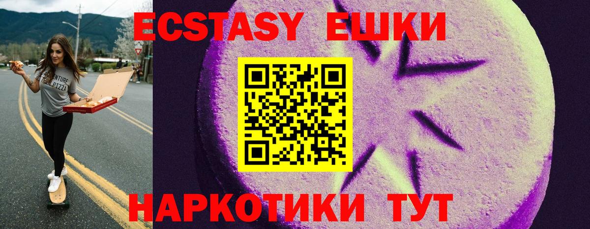Экстази  Экстази ешки  Нальчик  Вход с VPN  ЭКСТАЗИ круглые 