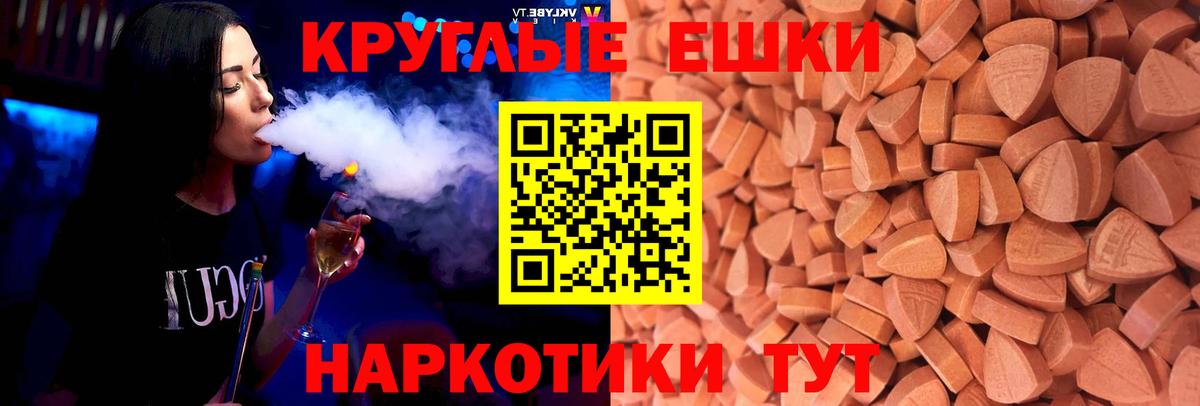 Ecstasy 250 мг Нальчик