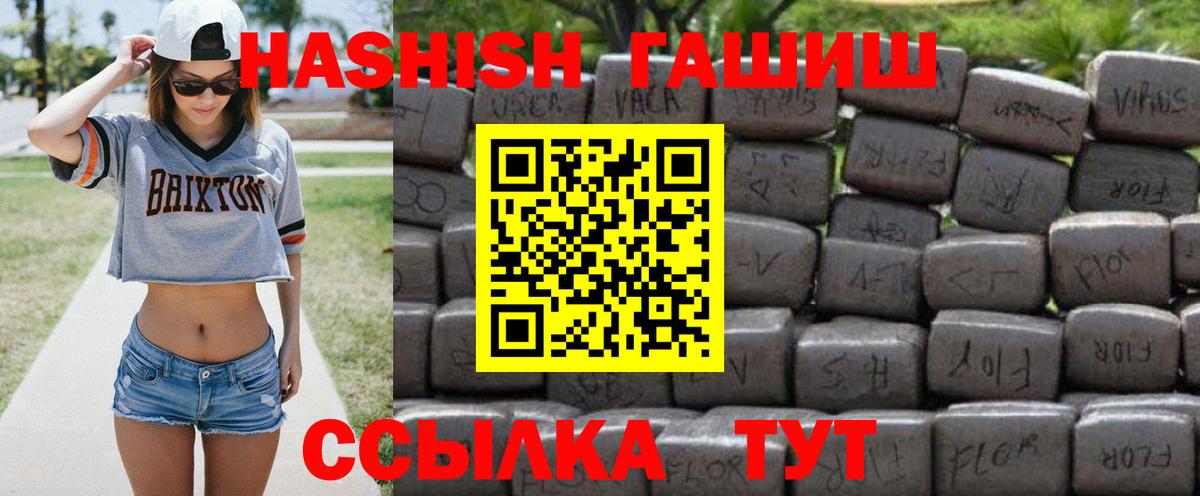 ГАШИШ Изолятор  ГАШ индика сатива  Нальчик 