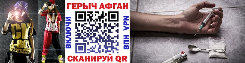 Героин хмурый Нальчик