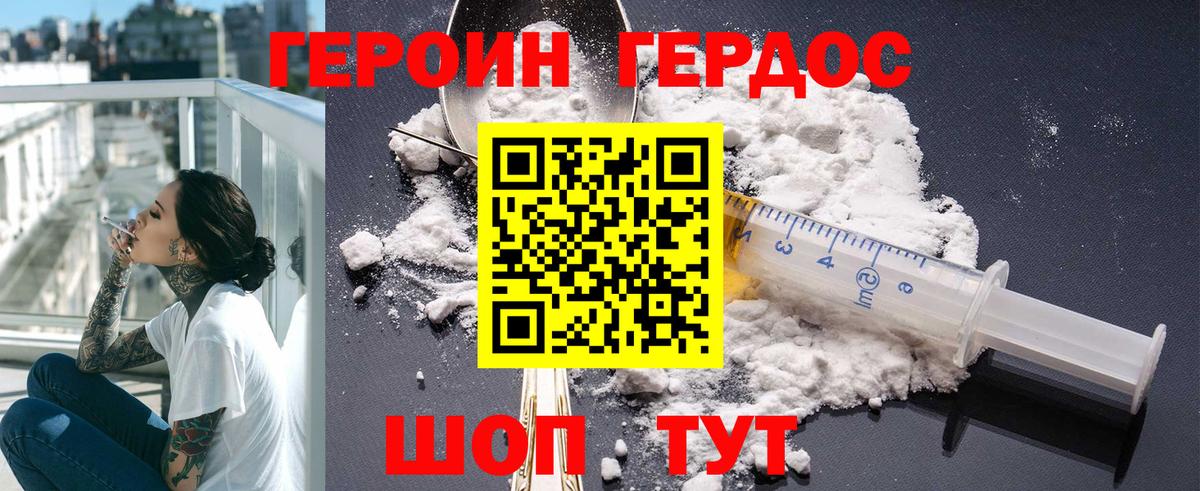 ГЕРОИН гречка Нальчик