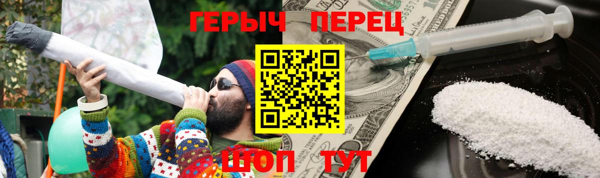 Героин герыч  Вход с VPN  ГЕРОИН  Нальчик 
