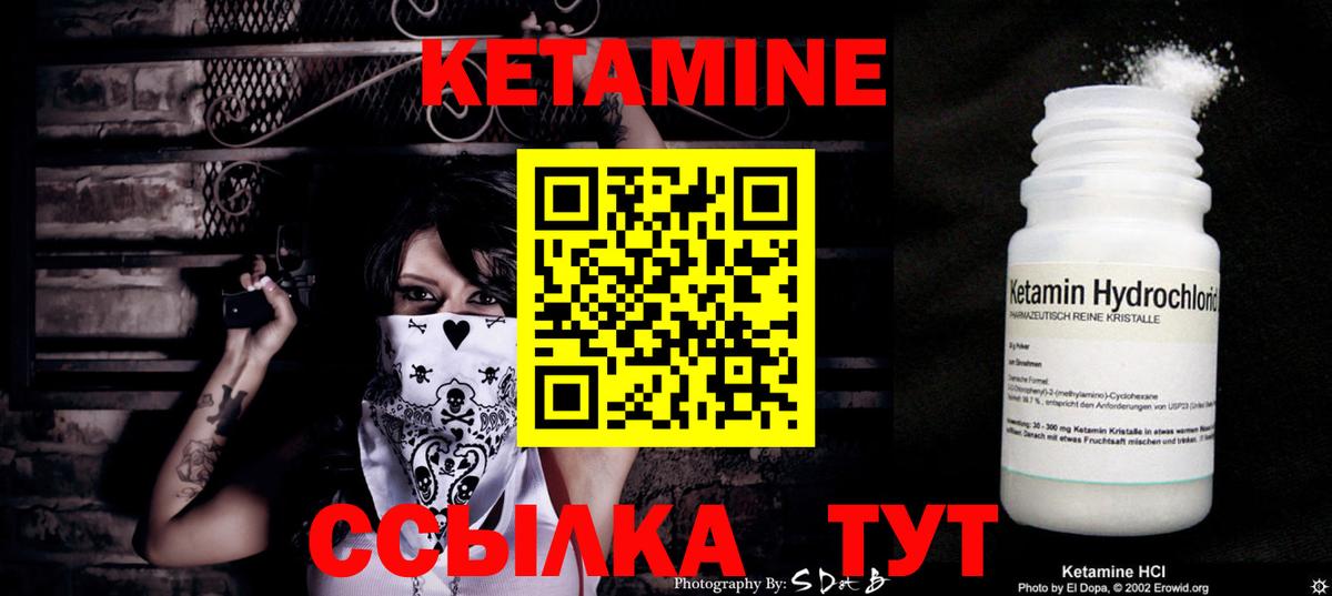 Нальчик  КЕТАМИН VHQ  Вход с VPN  КЕТАМИН ketamine 