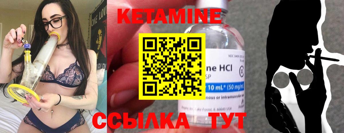 КЕТАМИН ketamine  Кетамин ketamine  Нальчик 
