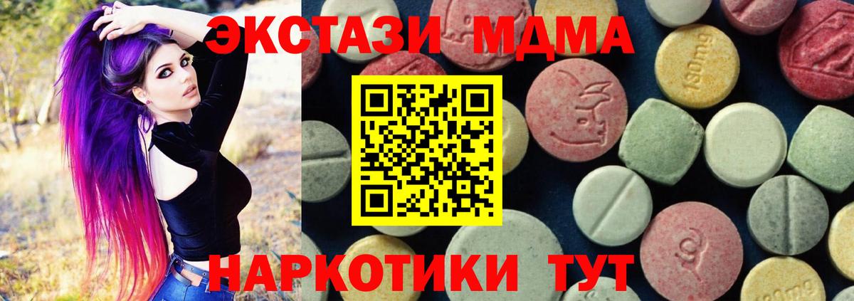 Нальчик  MDMA crystal  MDMA  Вход с VPN 