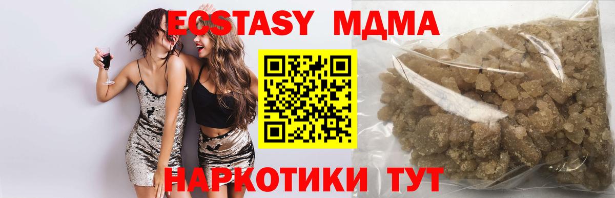 МДМА молли Нальчик