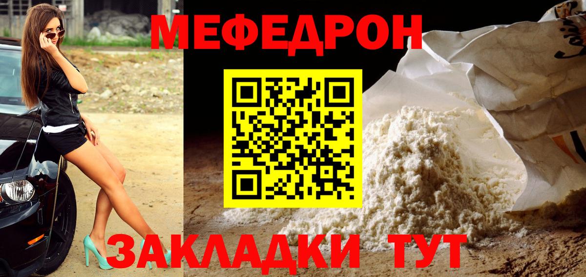 Нальчик  Мефедрон мяу мяу  Меф  Вход с VPN  Мефедрон мяу мяу 