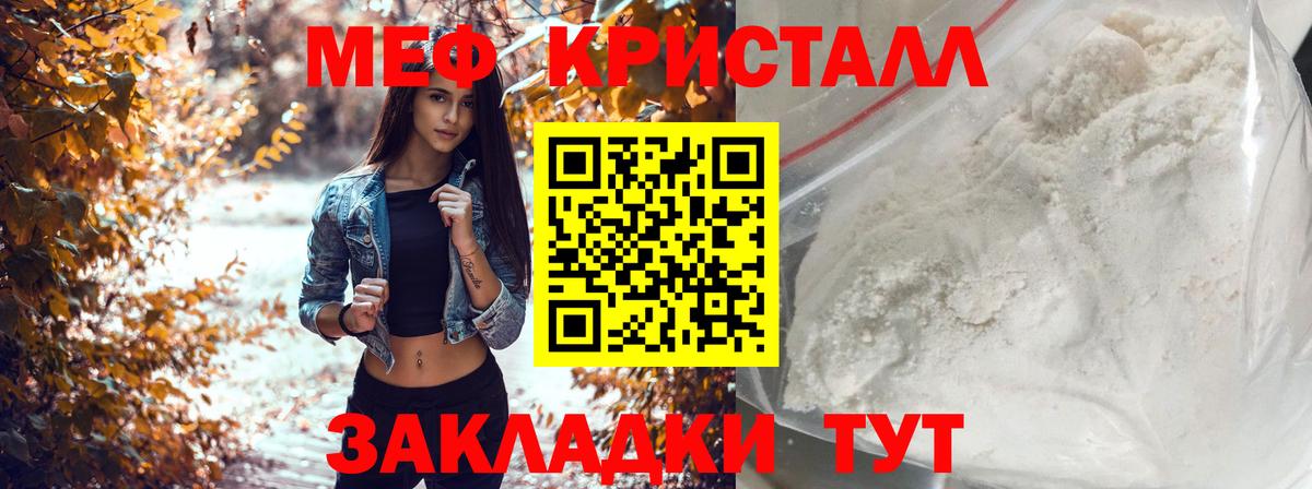 Мефедрон мука Нальчик