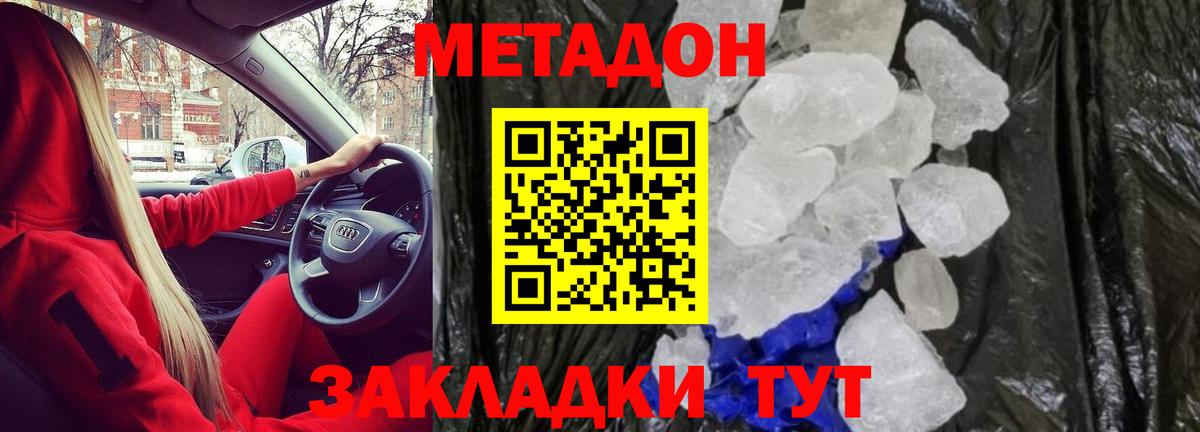 маркетплейс телеграм  Нальчик  Метадон мёд  Метадон мёд 