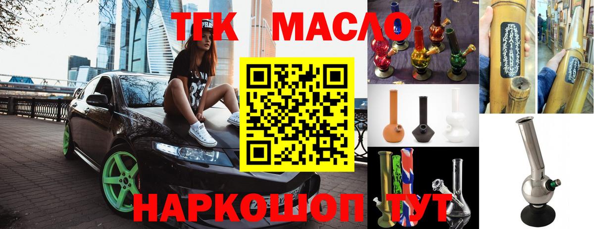 Дистиллят ТГК жижа Нальчик