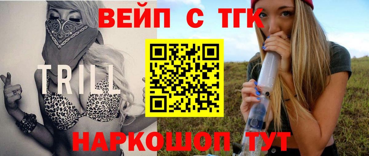 Дистиллят ТГК вейп с тгк  Дистиллят ТГК вейп с тгк  Нальчик 